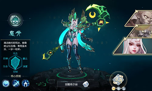 白骨
