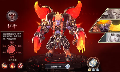 牛魔