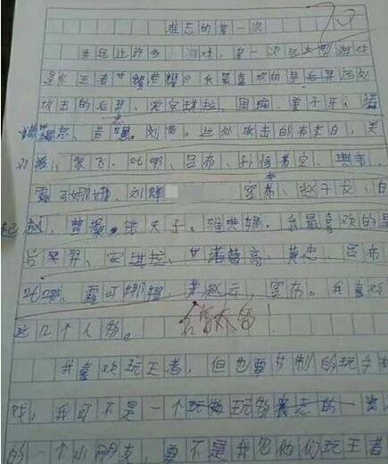小学生用王者荣耀英雄名字写作文 为凑字数也
