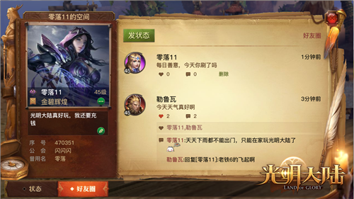 好友空间即将重磅开启