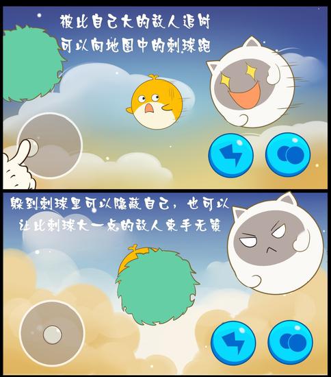 《欢乐球吃球》星姐漫画课堂—妙用刺球篇