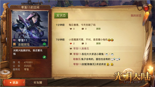 好友空间即将重磅开启