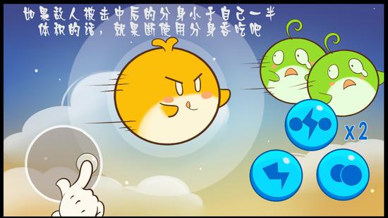 《欢乐球吃球》星姐漫画课堂—闪电技能教学篇