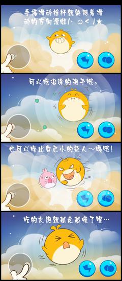 《欢乐球吃球》星姐漫画课堂—基础操作篇
