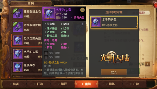 套装萃取功能开启