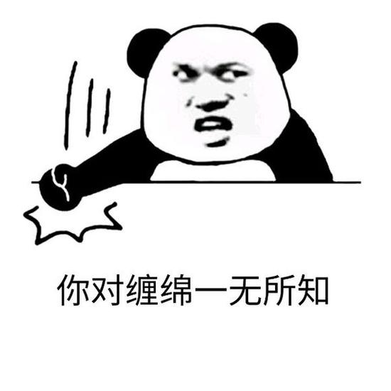 诛仙手游斗图表情包第18期 斗图我从来没输过