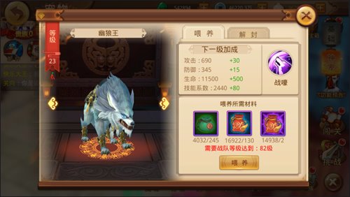 手游中的宠物形象