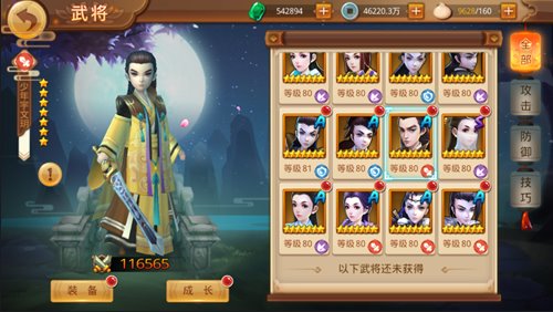 宇文玥游戏形象
