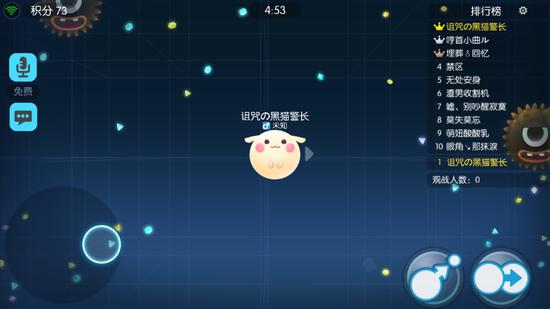 《欢乐球吃球》游戏截图