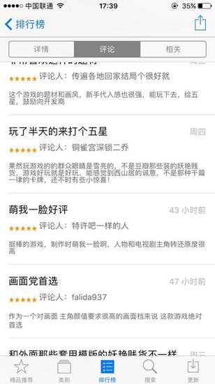 众多用户对于题材及剧情还原度很满意