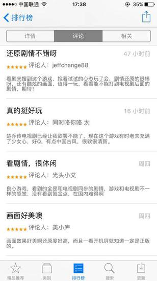 众多用户对于题材及剧情还原度很满意