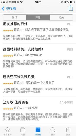 众多用户对于题材及剧情还原度很满意