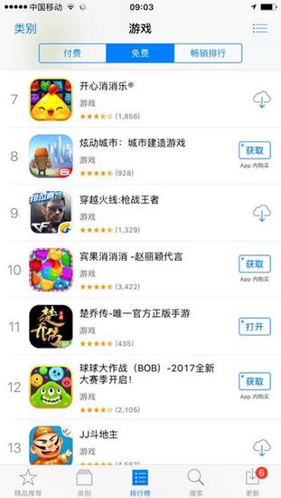 iOS免费榜游戏类别TOP11