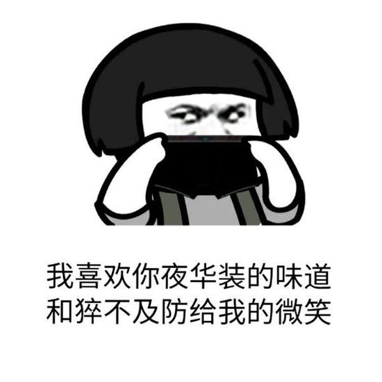 诛仙手游斗图表情包第24期 斗图我从来没输过_爱游戏