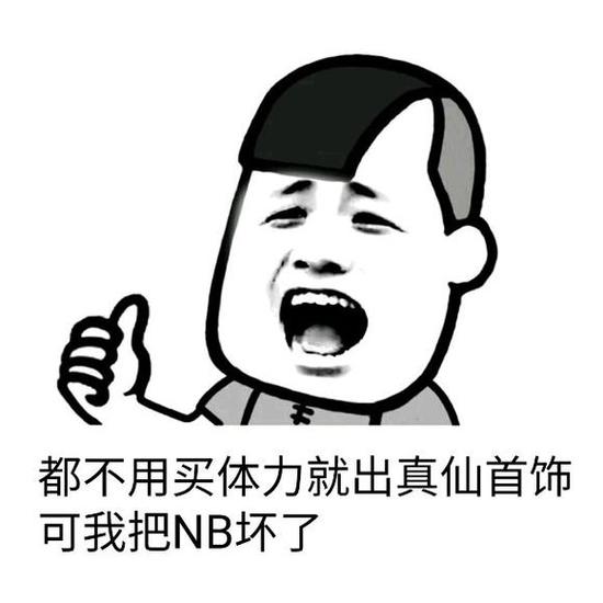 甚至你可以钱包里没钱,也不能表情包里没表情!