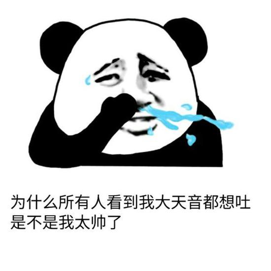 诛仙手游斗图表情包第28期 斗图我从来没输过_爱游戏