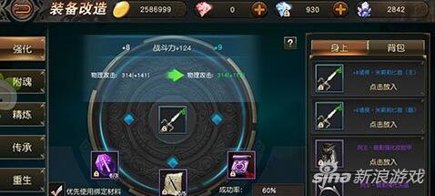 天堂2血盟手游强化心得分享