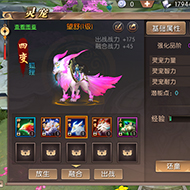 轩辕传奇手游游戏截图欣赏