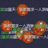 球球大作战团战模式教学 双人超极速踩球