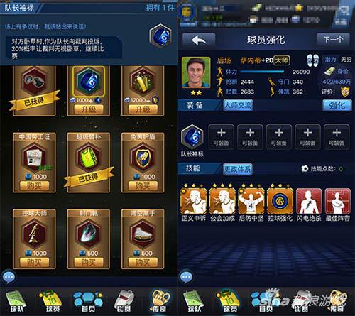 全新神奇装备