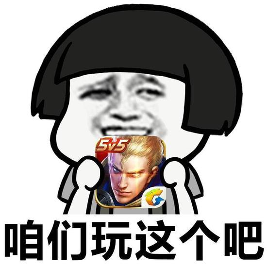 王者荣耀斗图表情包第181期 开黑表情包