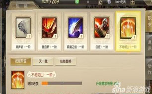 《征途2手游》技能加点方法