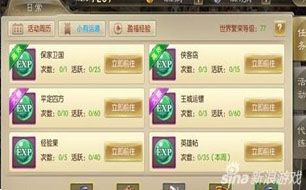 《征途2手游》侠客岛怎么玩