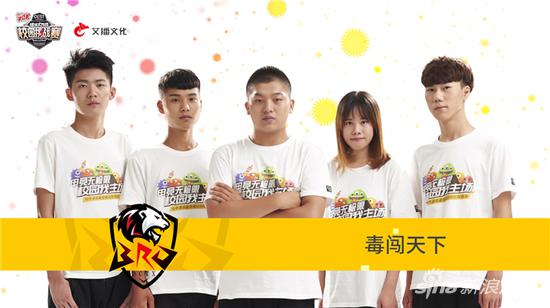 球球战队：毒闯天下