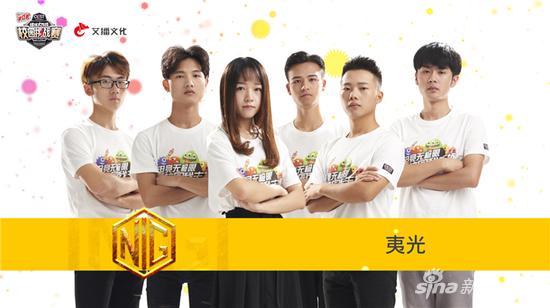 球球战队：夷光
