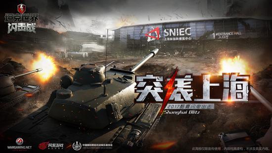 重型坦克“突袭”上海