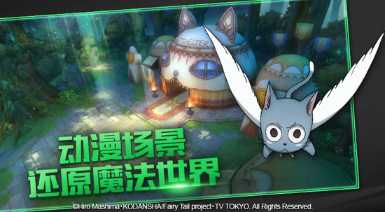 《妖精的尾巴：魔导少年》手游宣传图