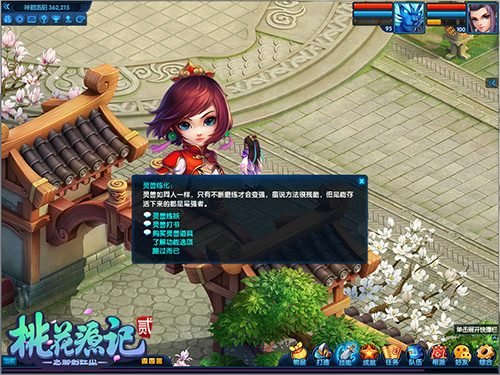 《桃花源记2》灵兽培养
