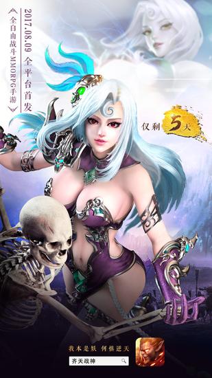 倒计时海报