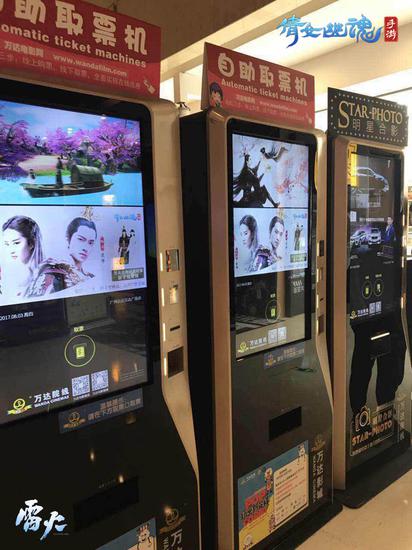 两代代言人携手影游联动登陆影院