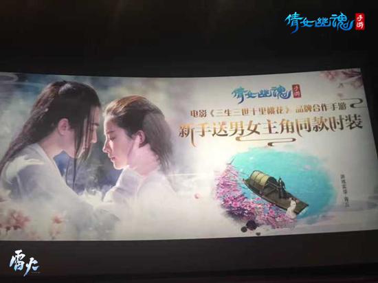 游戏玩家见证倩女幽魂登上大屏幕