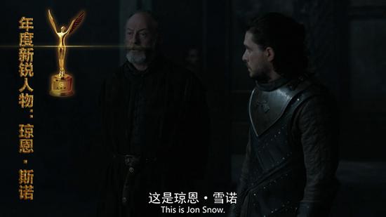 “这是琼恩·斯诺……他是北境之王。”
