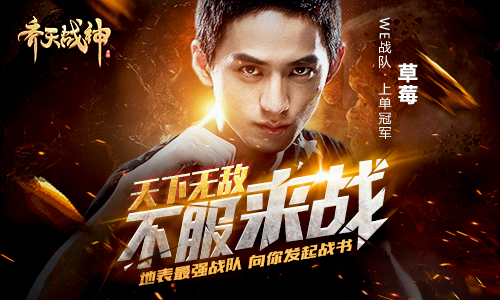2017MMO口碑之作《齐天战神》今日强势首发