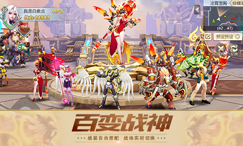 2017MMO口碑之作《齐天战神》今日强势首发