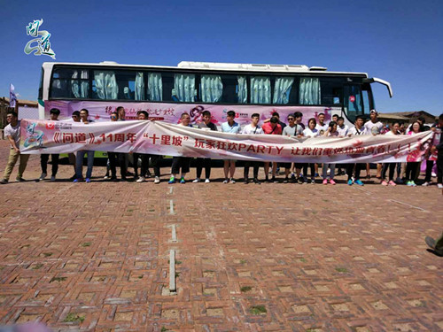 缘起揽仙镇,聚道十里坡