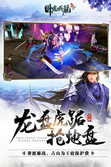 卧虎藏龙贰