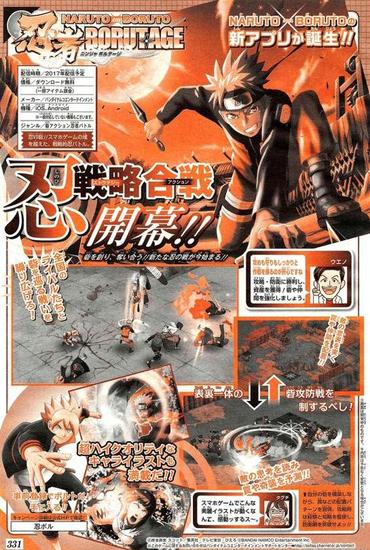 玩法類似COC 日本《火影忍者》全新手游公布