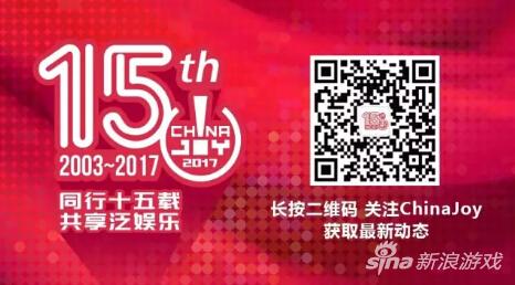 2017中国数字娱乐产业年度高峰会