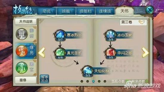 诛仙手游青云自爆流的属性和PK技巧怎么培养