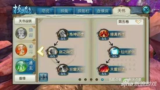 诛仙手游青云自爆流的属性和PK技巧怎么培养