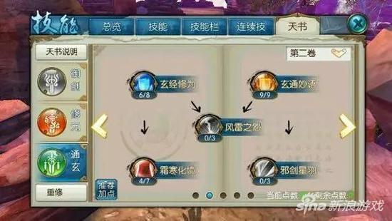 诛仙手游青云自爆流的属性和PK技巧怎么培养
