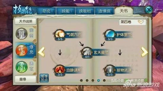 诛仙手游青云自爆流的属性和PK技巧怎么培养