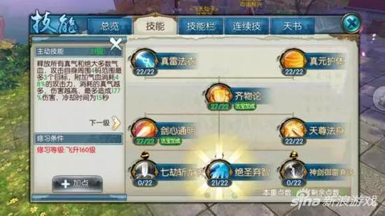 诛仙手游青云自爆流的属性和PK技巧怎么培养