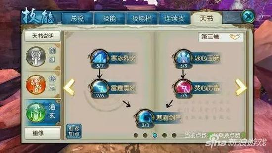 诛仙手游青云自爆流的属性和PK技巧怎么培养