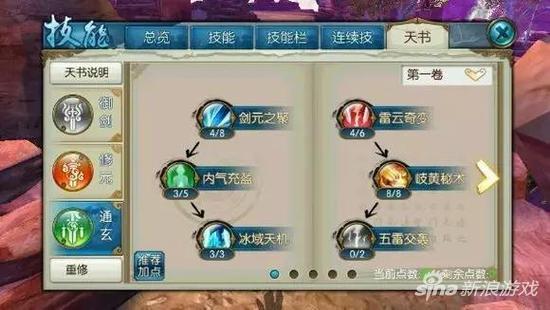 诛仙手游青云自爆流的属性和PK技巧怎么培养