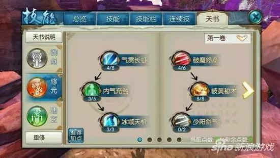 诛仙手游青云自爆流的属性和PK技巧怎么培养